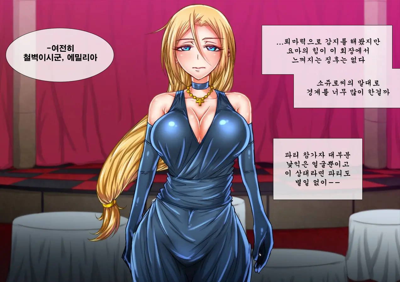 Taima No Reikoku Vol. 02 ~Haitoku No Kaizou Netorare Choukyou~ | 퇴마의 예각 Vol.02 ~배덕의 잠자리 개조 조교~
